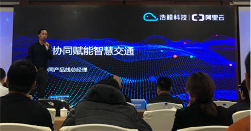 浩鯨科技應(yīng)邀參加西安智慧公路車聯(lián)網(wǎng)研討會