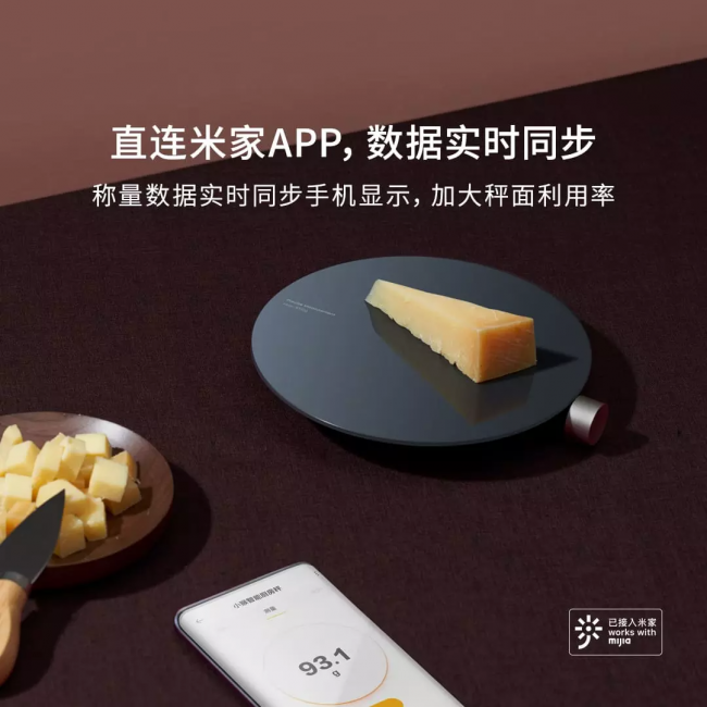 隱藏式LED屏、讀數(shù)顯示 小米有品眾籌智能廚房秤