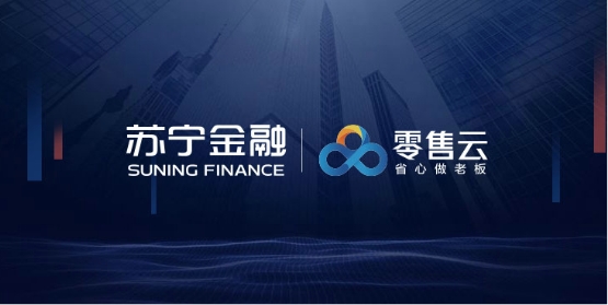 蘇寧零售云二季度將開(kāi)900店 蘇寧金融微商貸助力店主創(chuàng)富