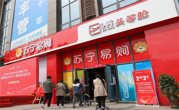 蘇寧零售云二季度將開(kāi)900店 蘇寧金融微商貸助力店主創(chuàng)富