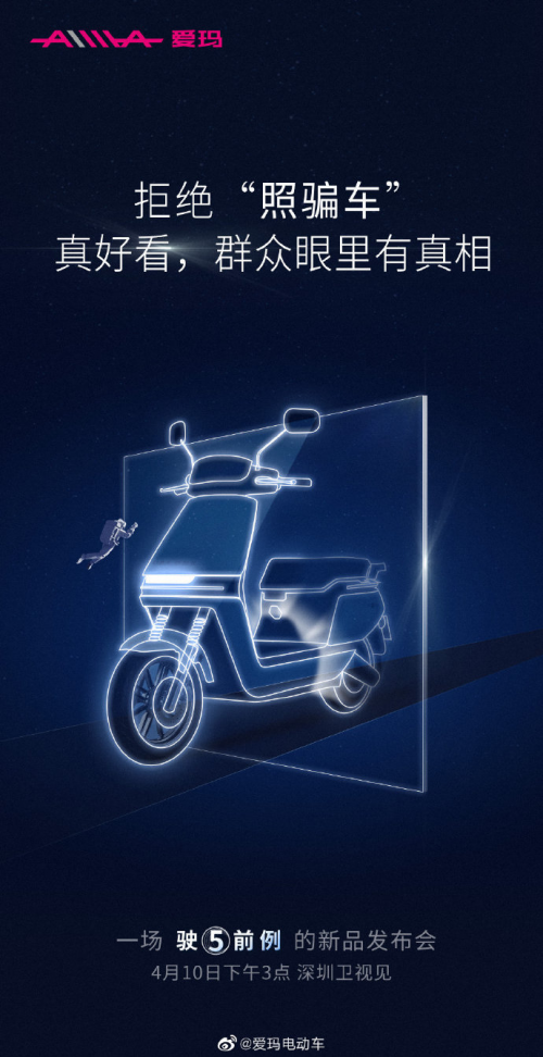 傻傻分不清楚！滿大街的電動(dòng)車竟都長成一個(gè)樣？