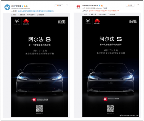 網(wǎng)傳華為攜手極狐造車(chē)新圖片，搭載5G天線+鴻蒙OS！