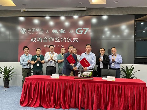 G7物聯(lián)與珠海移動、珠海振業(yè)戰(zhàn)略簽約，破解混凝土余料監(jiān)控“卡脖子”難題