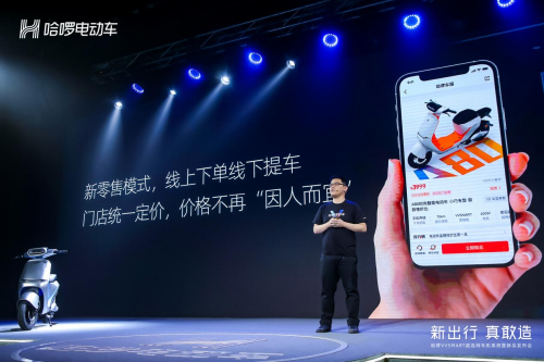 哈啰電動車首發(fā)超連網(wǎng)車機(jī)系統(tǒng)，真正貫穿全產(chǎn)業(yè)鏈的變革式進(jìn)化！