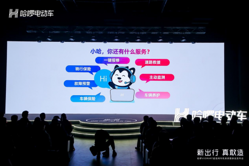 哈啰首創(chuàng)超連網(wǎng)車機(jī)系統(tǒng)亮相，推動(dòng)兩輪進(jìn)化造福民眾出行