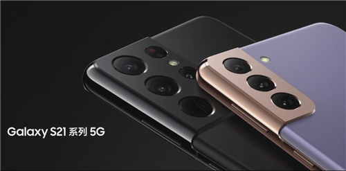 5G時(shí)代來臨，與三星Galaxy S21 5G系列一起體驗(yàn)超速網(wǎng)絡(luò)世界