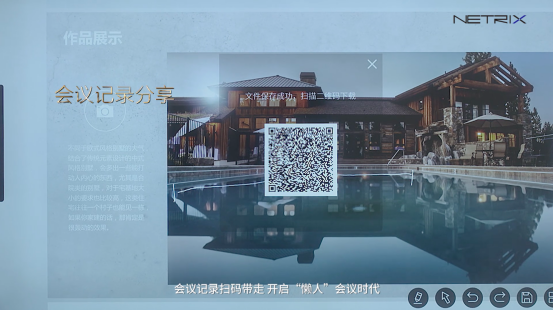 職場小白進階指南  NETRIX智能交互平板必不可少！