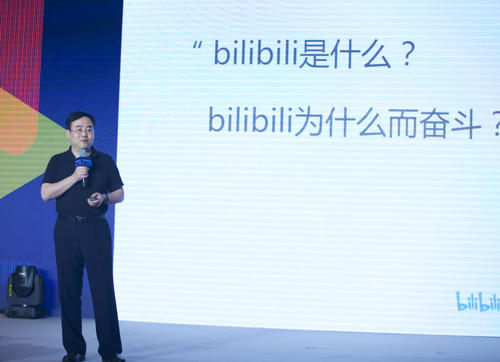 陳睿談B站港交所上市，使命和理想不變