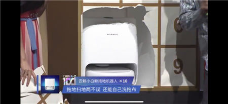 云鯨智能奮發(fā)圖強，堅定技術研發(fā)，開發(fā)具有獨創(chuàng)技術的家務機器人