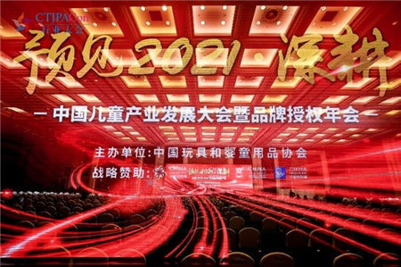 樂友榮獲CTJPA零售創(chuàng)新獎(jiǎng)，直播&社群新業(yè)態(tài)布局獲好評(píng)