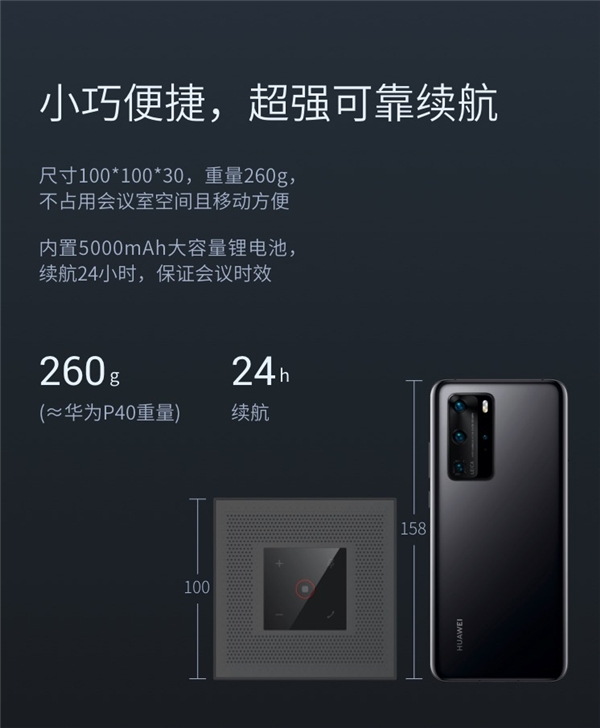 思必馳會(huì)議魔方M1，用AI激活企業(yè)生產(chǎn)力