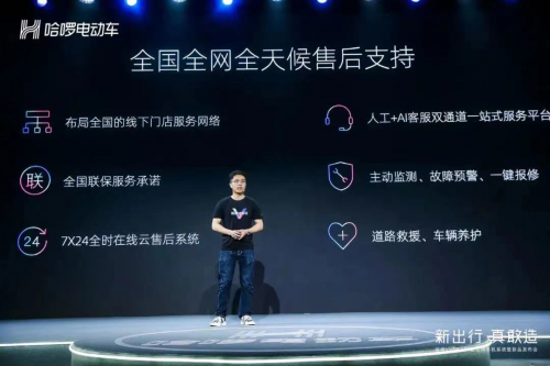 哈啰電動車正式發(fā)布超連網(wǎng)車機(jī)系統(tǒng)，給更多人帶來科技進(jìn)步的福利