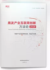 2021企業(yè)數(shù)智化轉型高峰論壇在湖南召開，使能企業(yè)商業(yè)創(chuàng)新