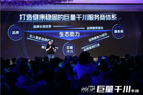 巨量千川正式上線，助力合作伙伴在電商營(yíng)銷領(lǐng)域生意增長(zhǎng)