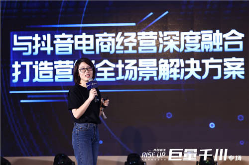 巨量千川正式上線，助力合作伙伴在電商營(yíng)銷領(lǐng)域生意增長(zhǎng)