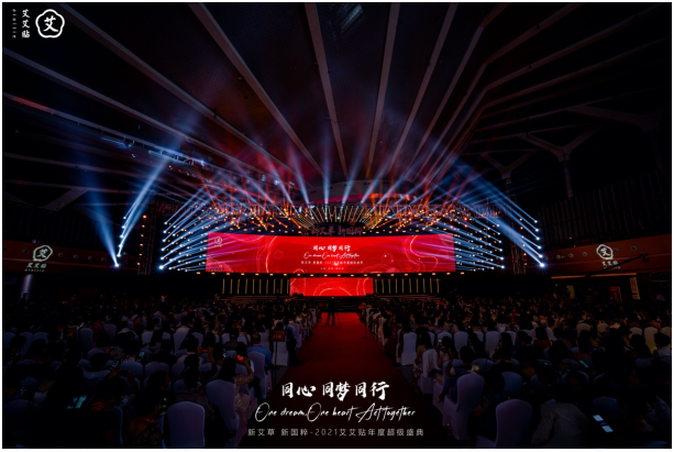 唐嫣現(xiàn)身艾艾貼官方活動(dòng)現(xiàn)場(chǎng) 元?dú)鉂M滿分享養(yǎng)生妙招