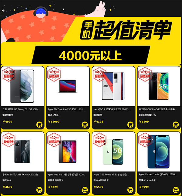 選手機(jī)不迷茫，京東煥新季iQOO Z3新品限時(shí)特惠100元