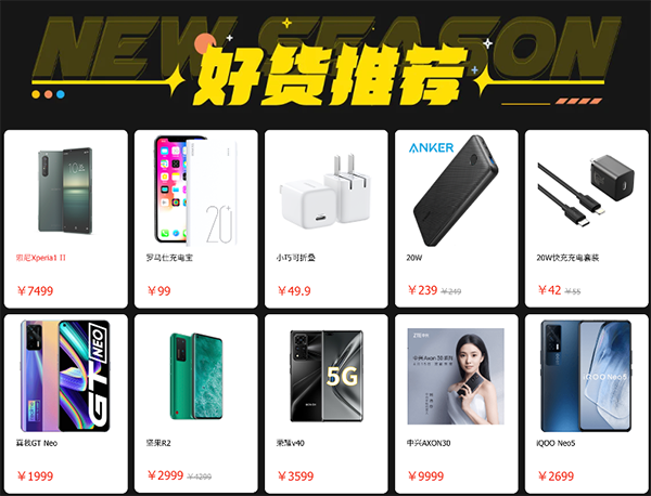 選手機(jī)不迷茫，京東煥新季iQOO Z3新品限時(shí)特惠100元