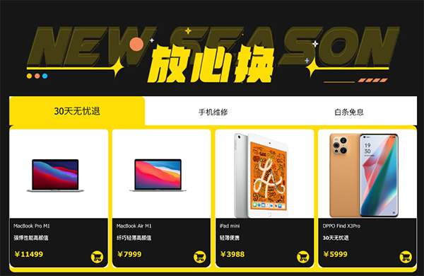 選手機(jī)不迷茫，京東煥新季iQOO Z3新品限時(shí)特惠100元