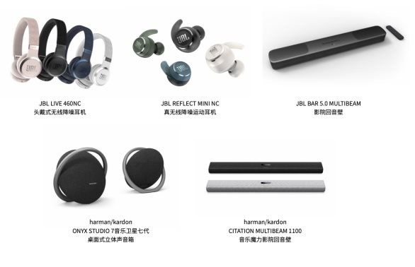 締造新紀錄，2021哈曼斬獲44項紅點設計大獎
