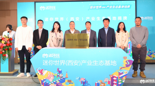 造出新起點，西安高新區(qū)扶持沙盒游戲創(chuàng)作生態(tài)賦能青年創(chuàng)業(yè)
