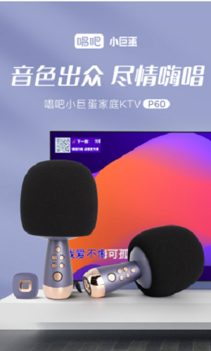 走不出戶打造家庭KTV，唱吧小巨蛋P60來了！