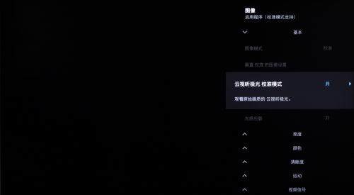 XR芯片加持，全新游戲體驗 索尼X90J電視新品評測