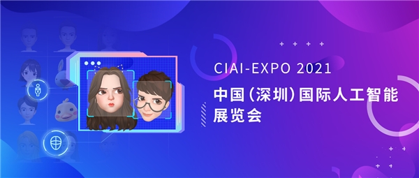 相芯科技亮相國際人工智能展，多款A(yù)R解決方案驚艷獲擁躉
