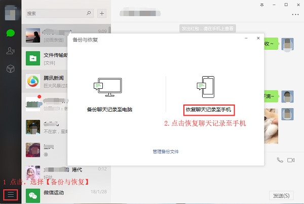 微信聊天記錄刪除如何恢復(fù)？恢復(fù)方法很多，選對才能事半功倍！