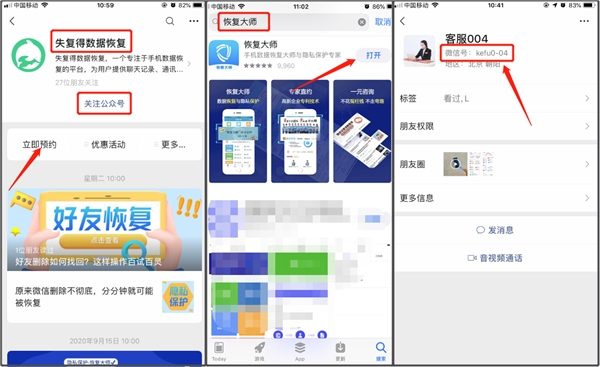 微信聊天記錄刪除如何恢復(fù)？恢復(fù)方法很多，選對才能事半功倍！