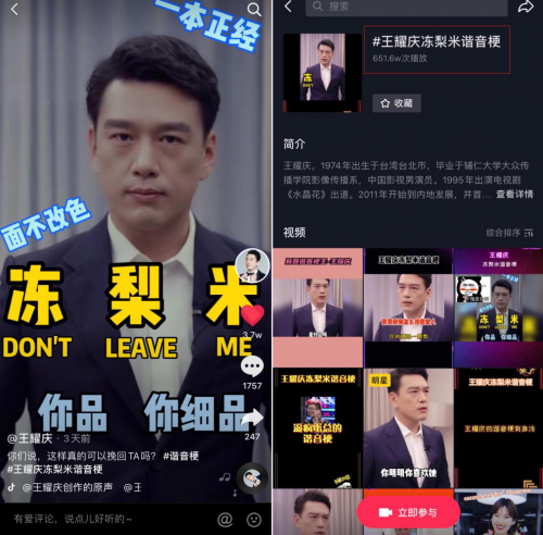 “超級星推官”王耀慶現(xiàn)身抖音帶貨首播，開啟寵粉福利大放送