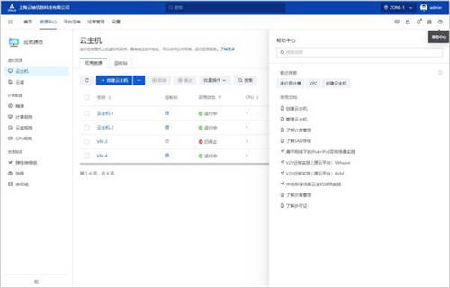 詳解ZStack Cloud v4.0新功能：彈性裸金屬、云平臺監(jiān)控等全面上新！