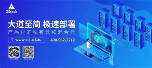 詳解ZStack Cloud v4.0新功能：彈性裸金屬、云平臺監(jiān)控等全面上新！