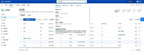 詳解ZStack Cloud v4.0新功能：彈性裸金屬、云平臺監(jiān)控等全面上新！