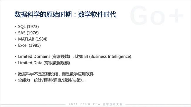 許式偉：相比 Python，我們可能更需要 Go+