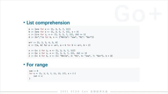 許式偉：相比 Python，我們可能更需要 Go+