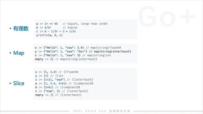許式偉：相比 Python，我們可能更需要 Go+