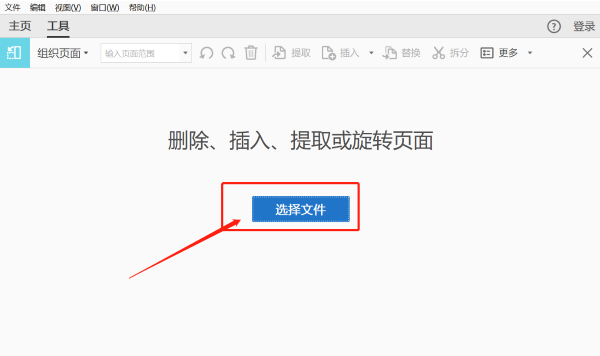 如何拆分PDF文件？簡單合適的方法合集來啦！