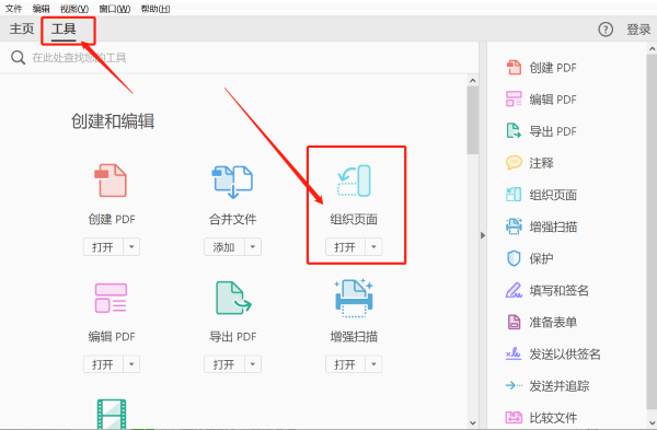 如何拆分PDF文件？簡單合適的方法合集來啦！