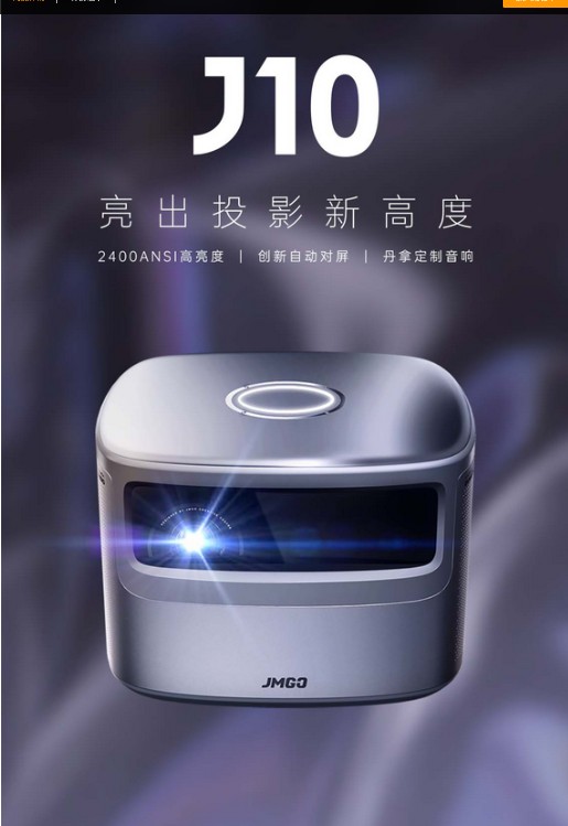 小白科普來了，堅果J10比極米H3S好在哪