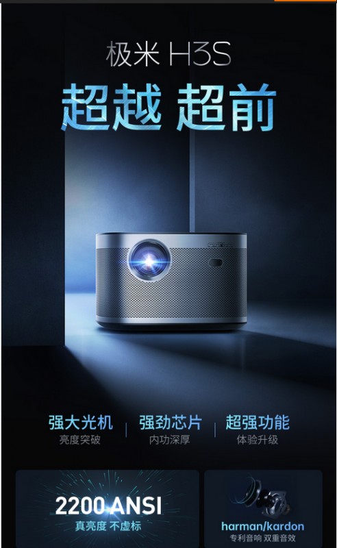 小白科普來了，堅果J10比極米H3S好在哪