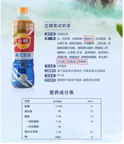 奶茶“有毒”？跟這些添加大戶比起來，元氣森林乳茶只是“小場面”