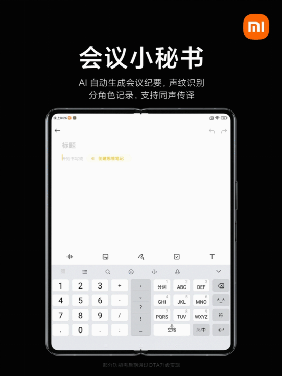 高端商務與休閑娛樂一機搞定，可折疊屏幕還得看小米MIX FOLD