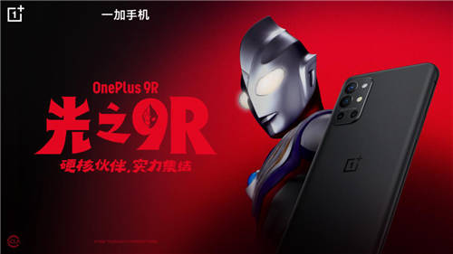 品質(zhì)旗艦一加 9R 正式發(fā)布，售價(jià)2999元起