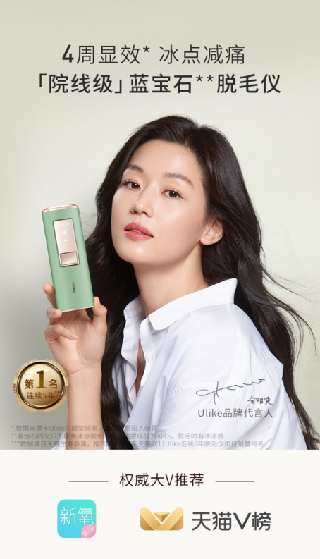 Ulike脫毛儀：什么才是真冰點脫毛？識別標準竟然是它！