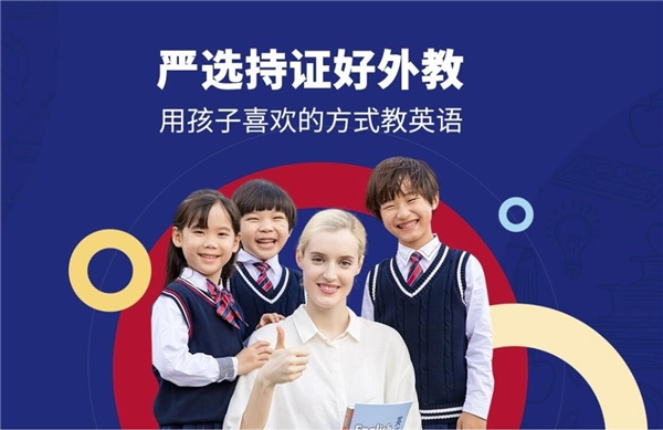 阿卡索持續(xù)選拔與培養(yǎng)高質(zhì)量外教，助力更好教育生態(tài)環(huán)境建設