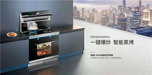 集成灶加盟廠家哪個是優(yōu)質(zhì)品牌？森歌集成灶加盟費多少？