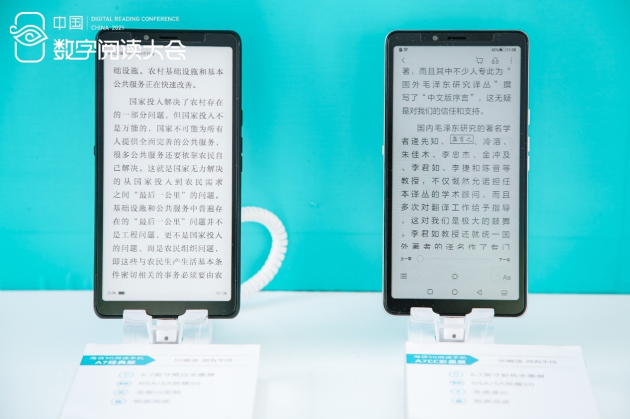 海信閱讀手機亮相中國數字閱讀大會 持續(xù)技術創(chuàng)新引領護眼閱讀發(fā)展