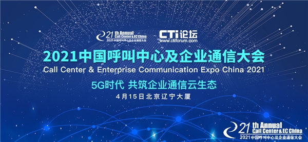 優(yōu)音通信震撼亮相2021中國呼叫中心及企業(yè)通信大會，釘釘系新品成全場焦點
