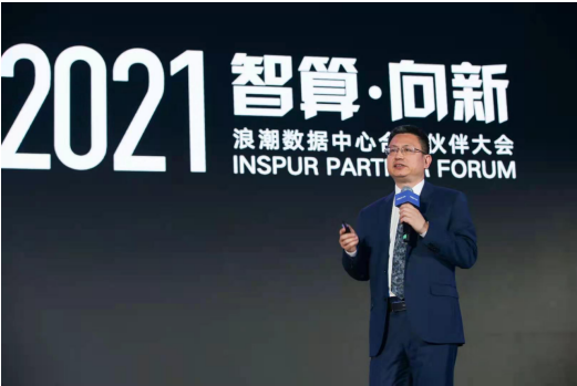 IPF2021：浪潮高端服務器，夯實智慧時代關鍵計算底座